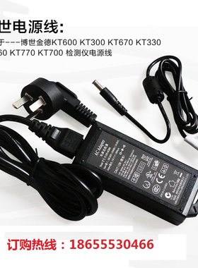金德KT600电源连接线博世KT660诊断仪电源线KT770电源适配器正品
