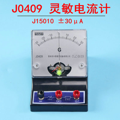 初中物理电流电压表±30μA