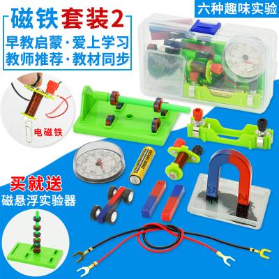 自制电磁铁实验器材套装制作组装材料电和磁小学生六年级科学电路奥斯特电与螺线管磁螺线圈教育教具