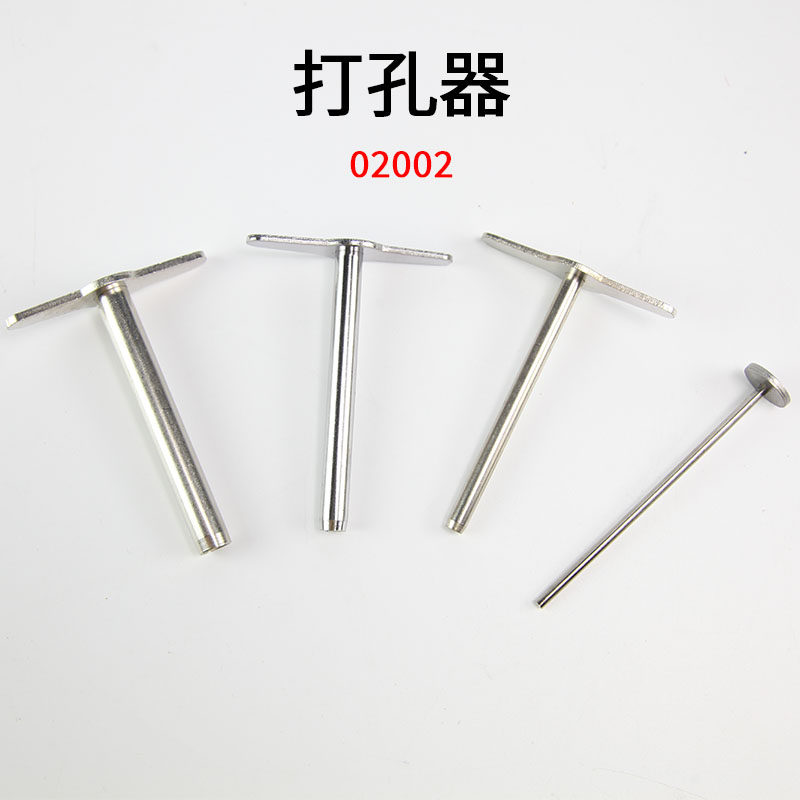 打孔器（四件套）J02002 4件套 中学化学实验器材 教学仪器品种全 - 实物图