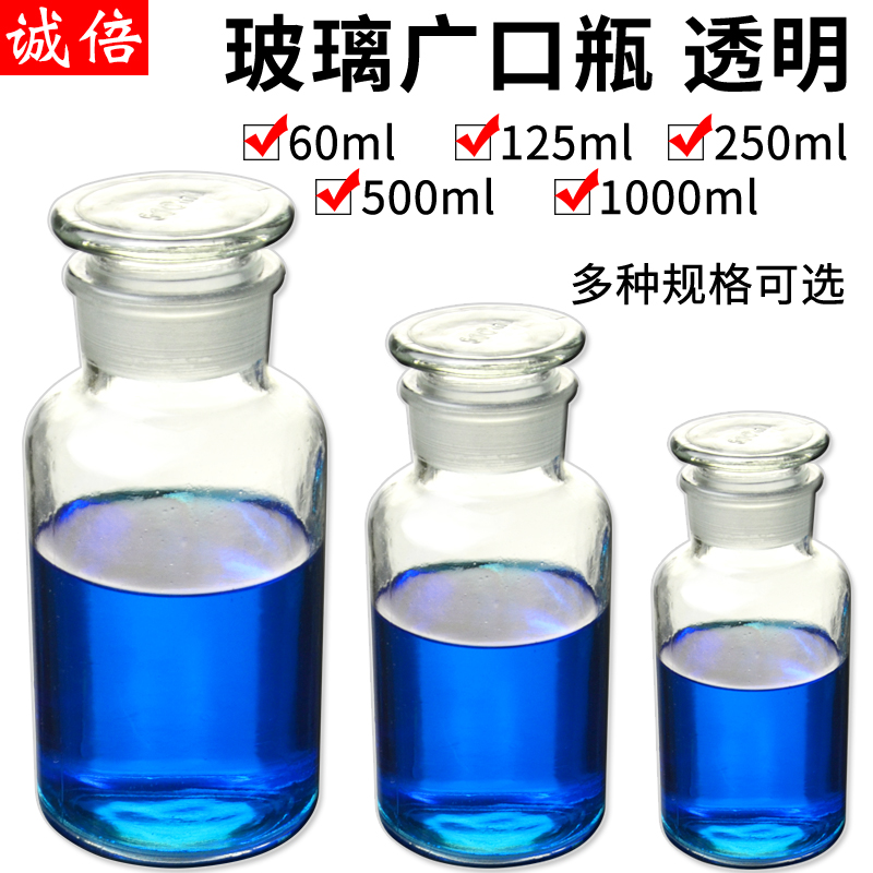 广口瓶60ml/125ml/250ml/500ml/1000ml大容量密封透明广口瓶茶色棕色