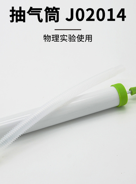 抽气筒手动真空抽气筒带软管马德堡半球实验器材J21019铸铁橡胶抽真空演示大气压强实验初中物理实验仪器材