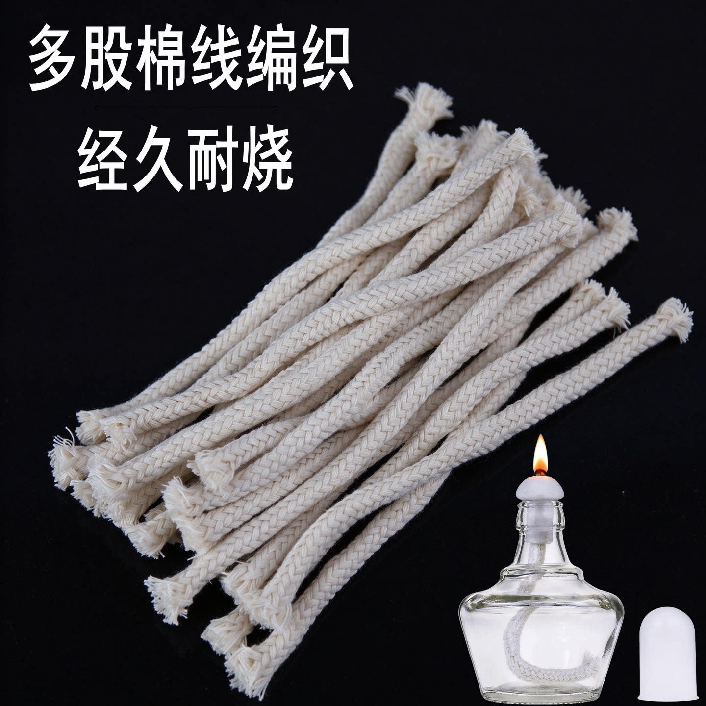 酒精灯棉灯芯绳直径6mm8mm10mm棉线酒精灯棉灯芯化学实验器材耗材实验室用品酒精灯灯绳煮茶煮咖啡酒精炉耐烧
