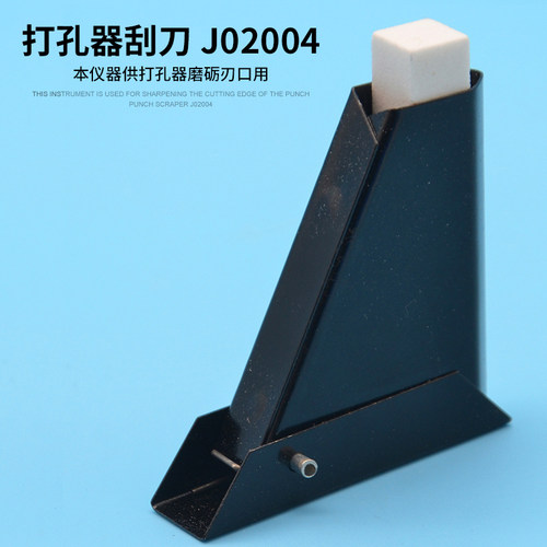 打孔器刮刀 J02004 化学实验器材 化学仪器 中学教学仪器 - 封面