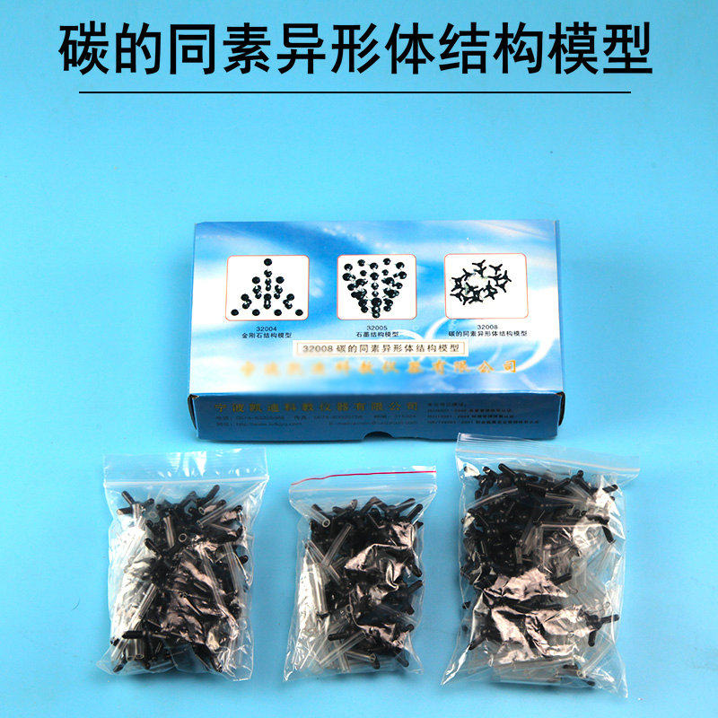 碳的同素异形体分子结构模型 J32008初中化学分子模型实验器材 中学教学仪器,文具电教/文化用品/商务用品,教学标本/模型,淘宝优惠券,粉丝福利购,淘宝优惠卷