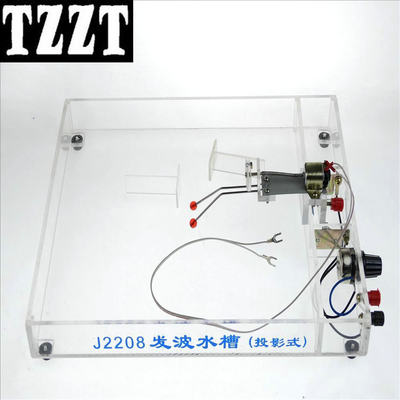 发波水槽（机械振子）实验室盒子 J22016 物理实验器材 中学教学