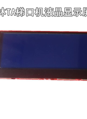 冠林楼宇可视对讲TA系列梯口机单元门口机主机专用液晶显示屏包邮