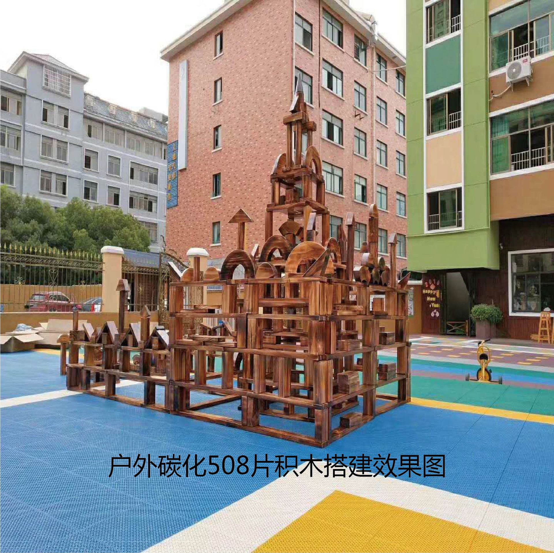 幼儿园户外大型建构碳化超大块防腐砖块实木搭建室外炭烧积木玩具