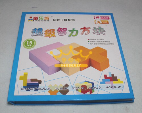 头脑风暴木制立体拼图益智玩具