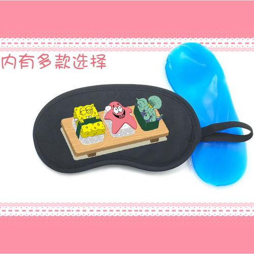 海绵宝宝眼罩睡觉儿童专用遮光罩冰敷热冰袋缓解眼疲劳学生护眼罩