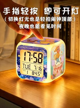 星星人闹钟学生专用起床神器2026新款七彩发光静音智能闹钟小夜灯
