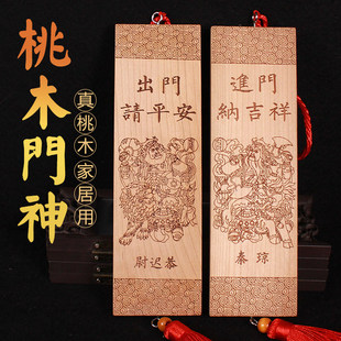 桃木门神家用大门口挂牌钟馗挂件秦琼门贴镇宅木雕摆件原木挂饰品