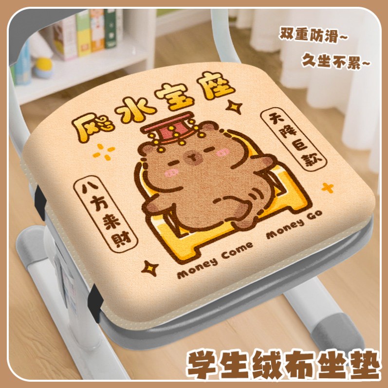 卡皮巴拉学生坐垫记忆棉屁股垫凳子垫冬季教室专用椅子垫加厚椅垫