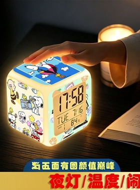 史努比闹钟卡通动漫周边时钟七彩变色发光小夜灯学生专用起床神器