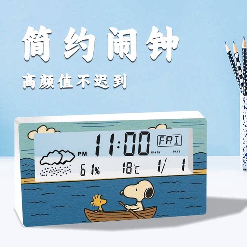 史努比闹钟透明多功能电子时钟儿童卧室床头闹铃学生专用起床神器