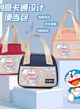 哆啦a梦饭盒袋小学生专用午餐盒手提袋防油加厚保温袋卡通便当包
