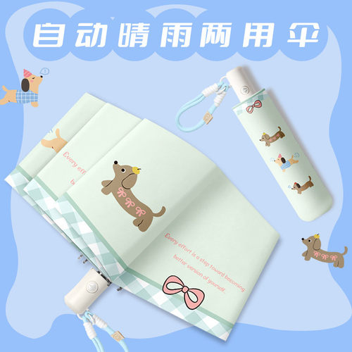 腊肠狗雨伞手动可爱卡通防晒伞防紫外线太阳伞学生专用晴雨两用伞