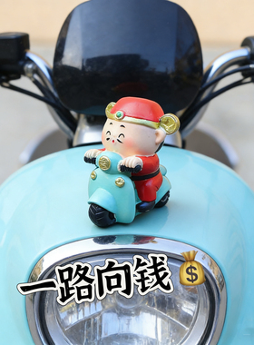 财神爷电动车摆件可爱小财神公仔电瓶车装饰摆台摩托车装饰小配件