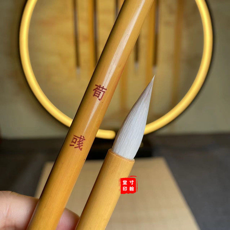 狼羊兼毫二王小行草书谱毛笔手札欧楷国画染色笔艺考学生培训毛笔