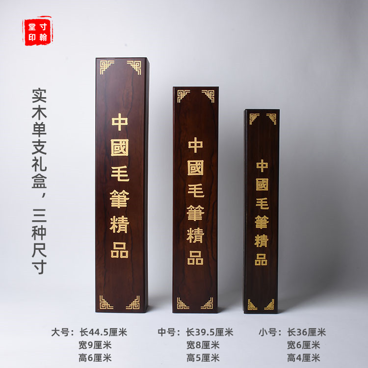 毛笔礼盒一支装单实木高档送人图片