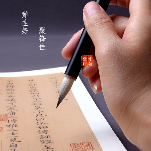 兼毫毛笔二王行书谱阴符经手札