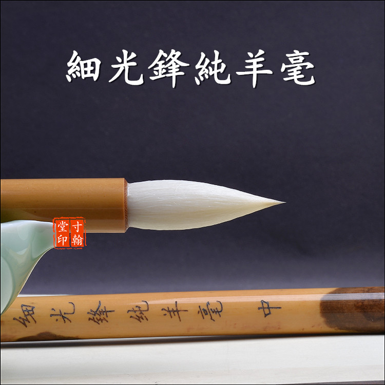 细嫩光锋纯羊毫 礼盒套装中行楷草篆隶曹全书法国画 专用正品毛笔