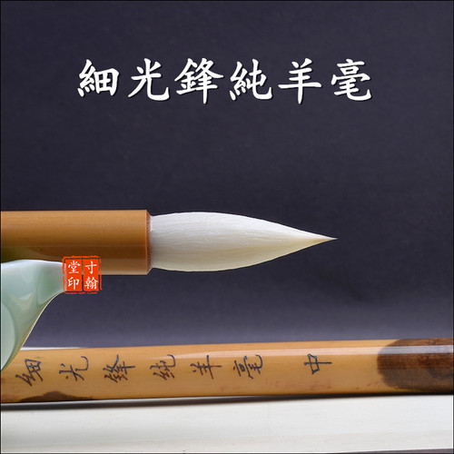细嫩光锋纯羊毫篆隶行楷国画毛笔