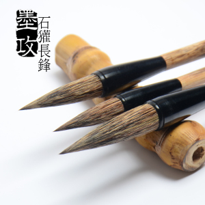 曾山水刚国画岩石獾毛笔长峰竹兰画笔硬毫毛笔行楷书法毛笔包邮