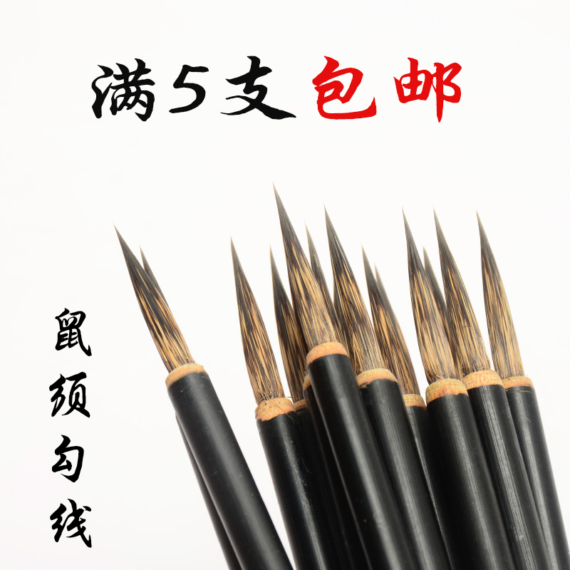 工笔画勾线瘦金体画竹叶毛笔批发