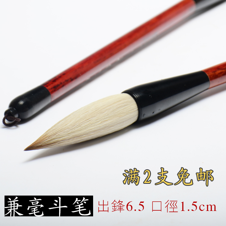 斗笔大号提斗兼毫正品毛笔大字书法写春联对联山水国画白玉书宝