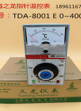 上海之龙指针温控表 TDA-8001温度控制器 烤箱温控仪表E型0-400度