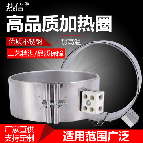 不锈钢380v射嘴工厂直销加热圈