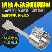 电热圈加热圈注塑机射嘴炮筒不锈钢陶瓷发热圈定做方框加热板220V