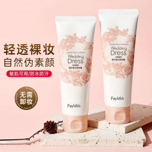 滋润裸妆不假白持久免卸妆女 婚纱身体素颜霜新娘结婚全身提亮保湿