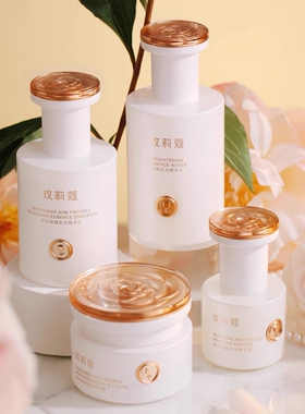 玫莉蔻美白祛斑肌光系列套装美白改善暗沉斑点淡化黑色素水乳霜