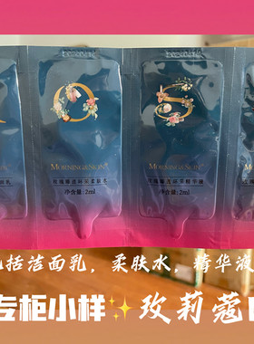 玫莉蔻小样旅行装精华液