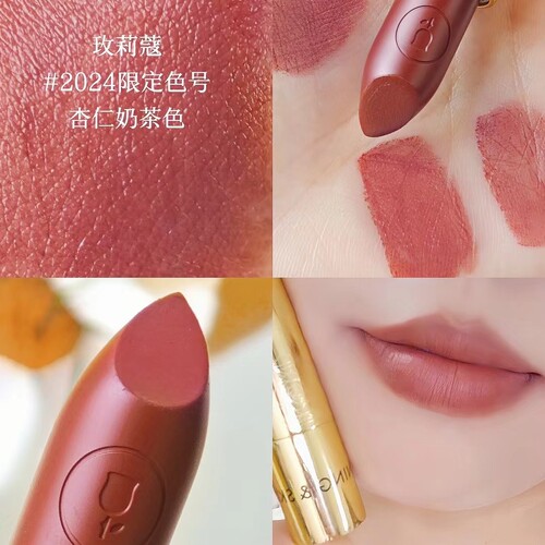 玫莉蔻玫瑰杏仁奶茶色口红温柔百搭奶咖精油口红雾面哑光小金管