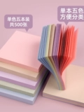 Стрикки Morandi Color Sticky для офисных высоких наклеек.
