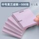 【Средний размер】 Morandi Purple (5 упаковок монохромного)/всего 500 штук
