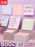 Стрикки Morandi Color Sticky для офисных высоких наклеек.