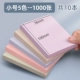 【Большие】 Morandi 5 Colors/10 книг в общей сложности 1000 картинок