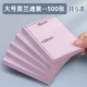 【Большой】 Morandi Purple (5 пачек монохромного)/всего 500 картин