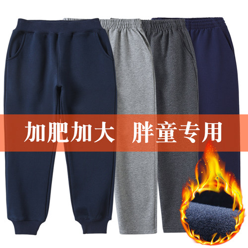 胖童加肥加大运动裤校服裤子