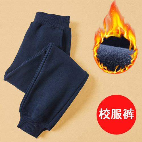 儿童秋冬加绒运动裤学生校服裤子