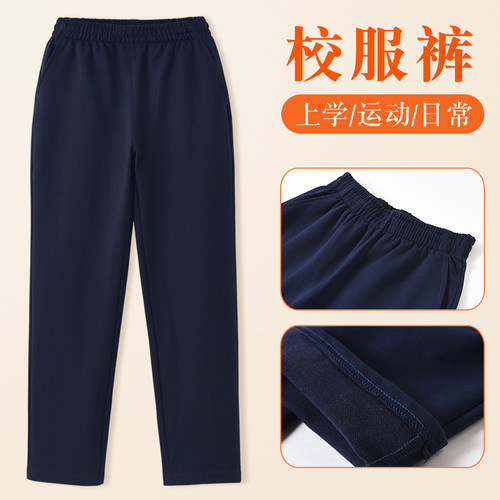 夏季薄款校服裤子小学生男童女童藏青色校裤儿童深蓝色直筒运动裤 - 封面