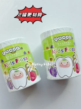 儿童牙线日本yucca宝宝水果味牙线棒超细剔牙专用便携随身60支