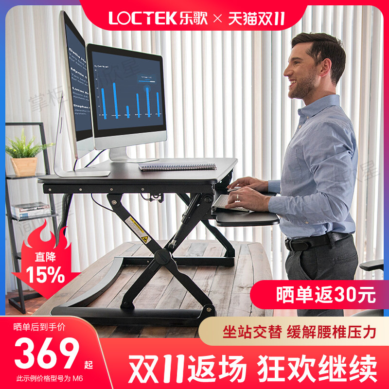 乐歌站立式电脑升降桌MX1笔记本台式办公桌M2S升降台M9坐站桌M1M_虎窝淘
