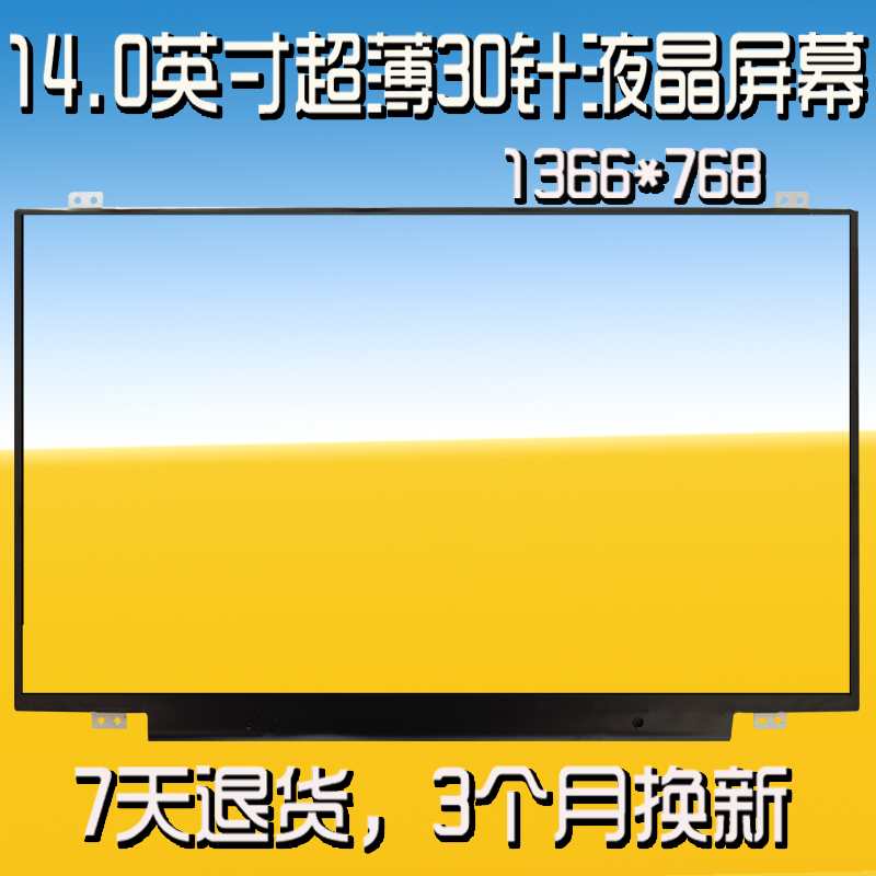 戴尔14-3482 5442 5445 3481 3490 3549 3468笔记本电脑液晶屏幕
