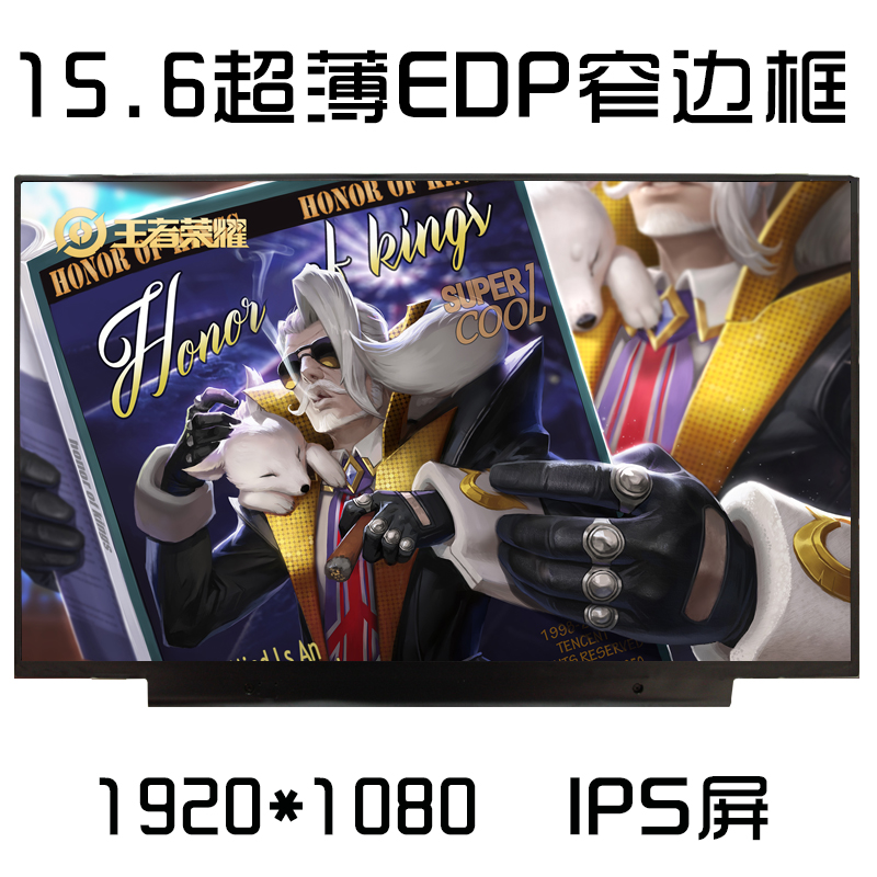 戴尔灵越笔记本液晶液晶屏幕