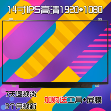 联想E440 E450 E455 E470 E475 T460s T450 T440升级IPS液晶屏幕